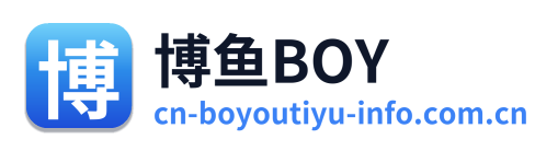 博鱼BOY